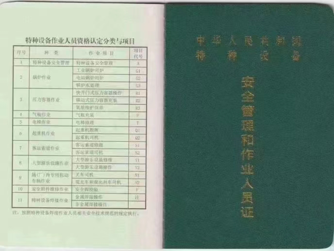 质监局证书图片 (72).jpg