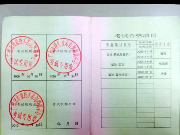 质监局证书图片 (51).jpg