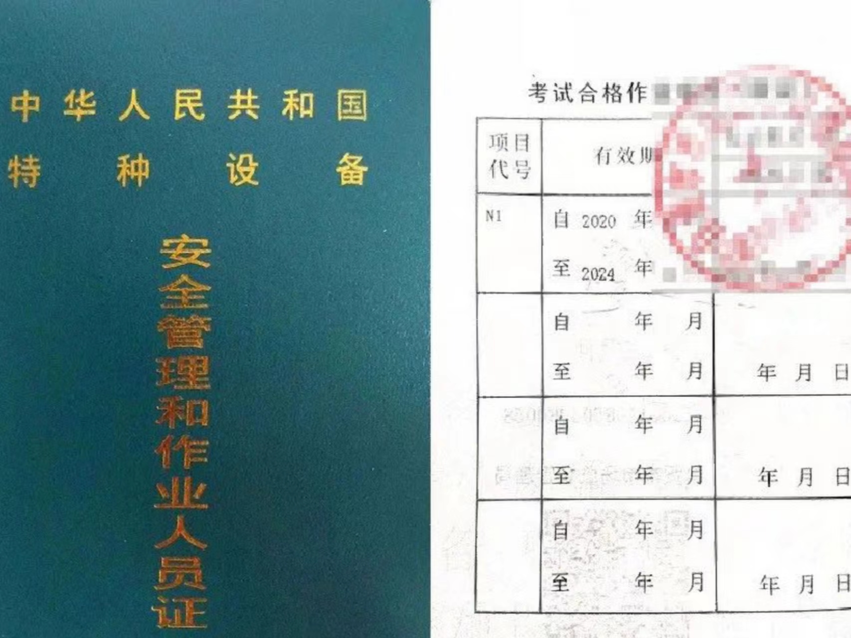 质监局证书图片 (40).jpg