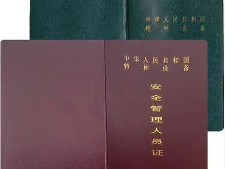 质监局证书图片 (68).jpg